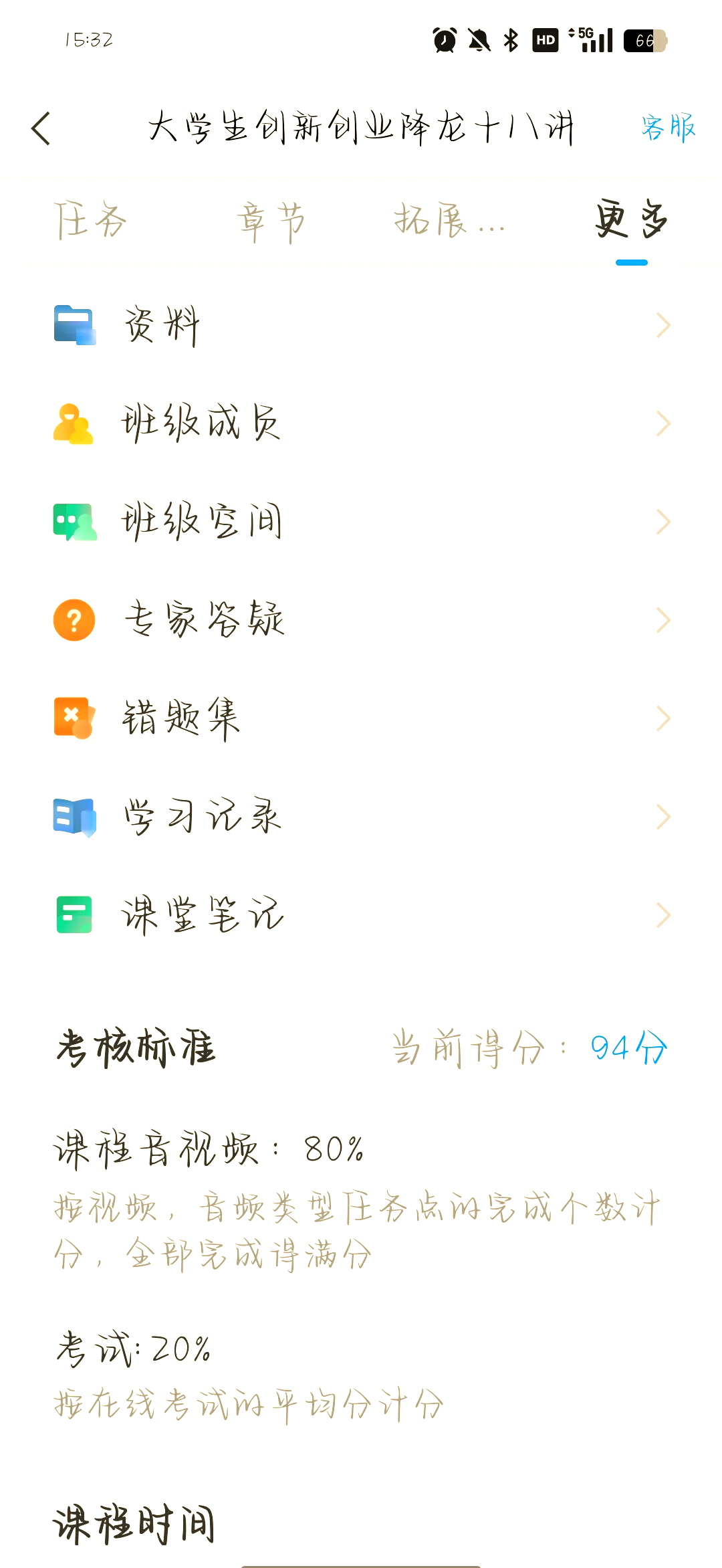 学习通填错的简单介绍