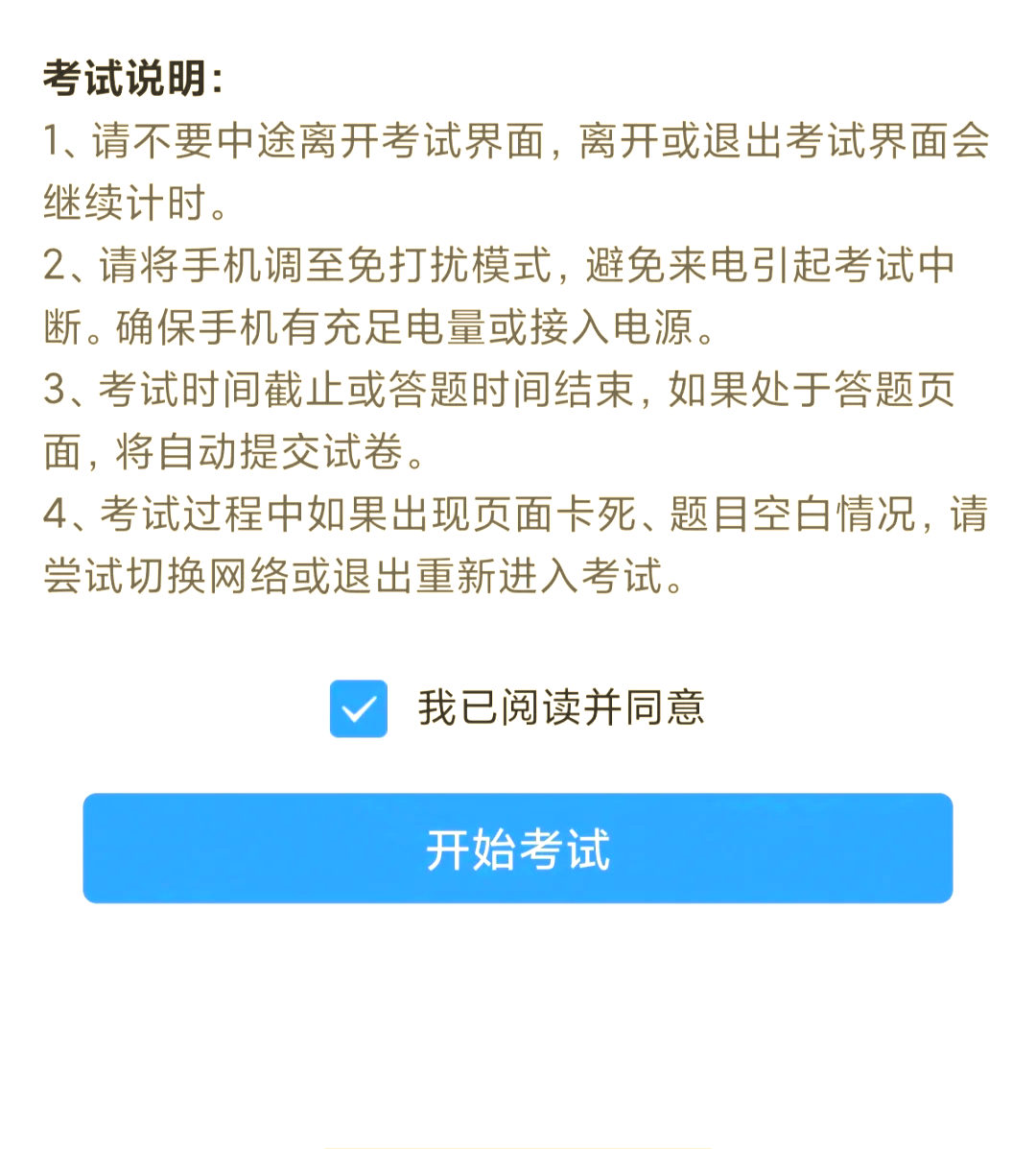 关于学习通不能拖动了的信息