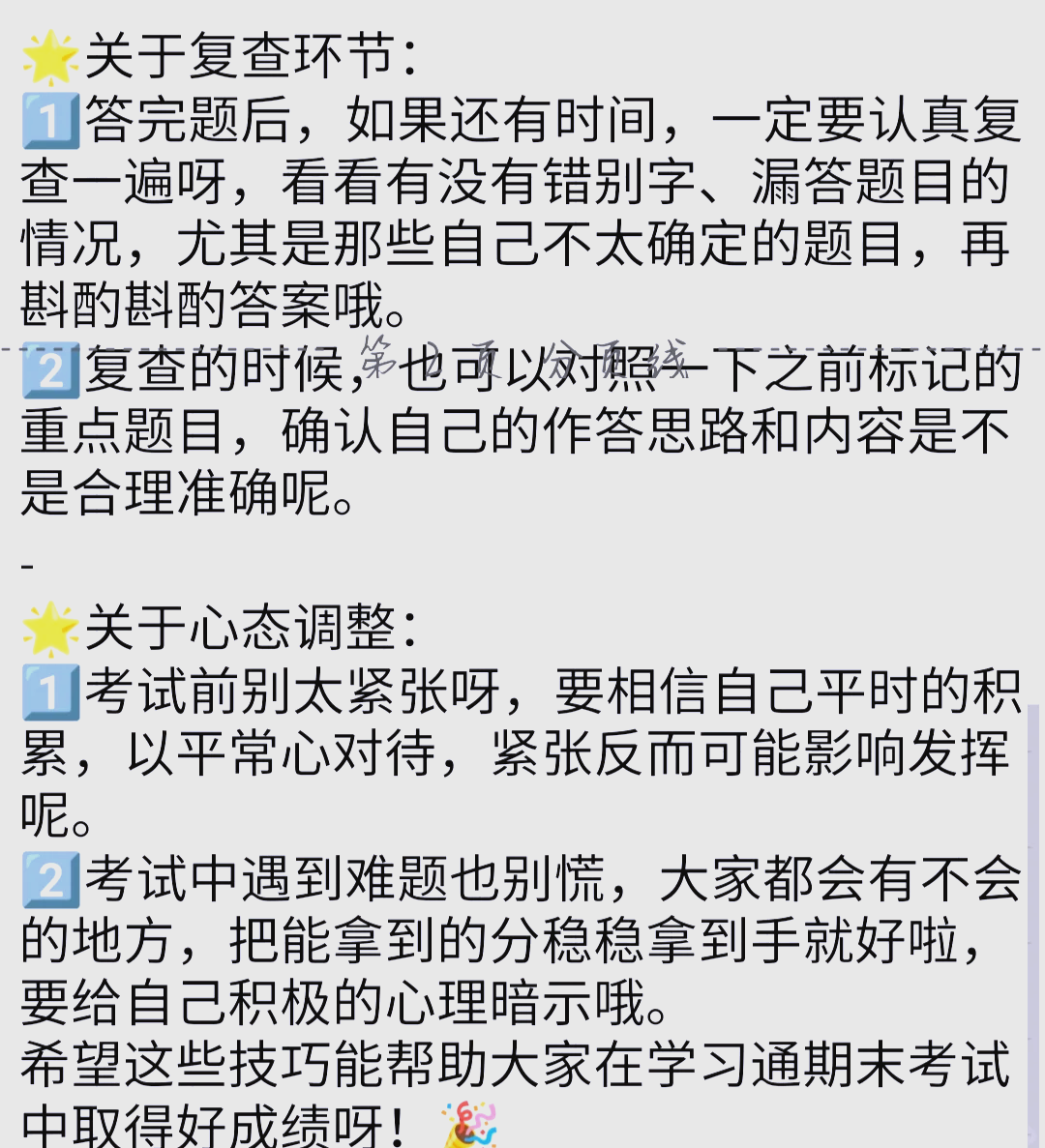 学习通复习巩固的简单介绍