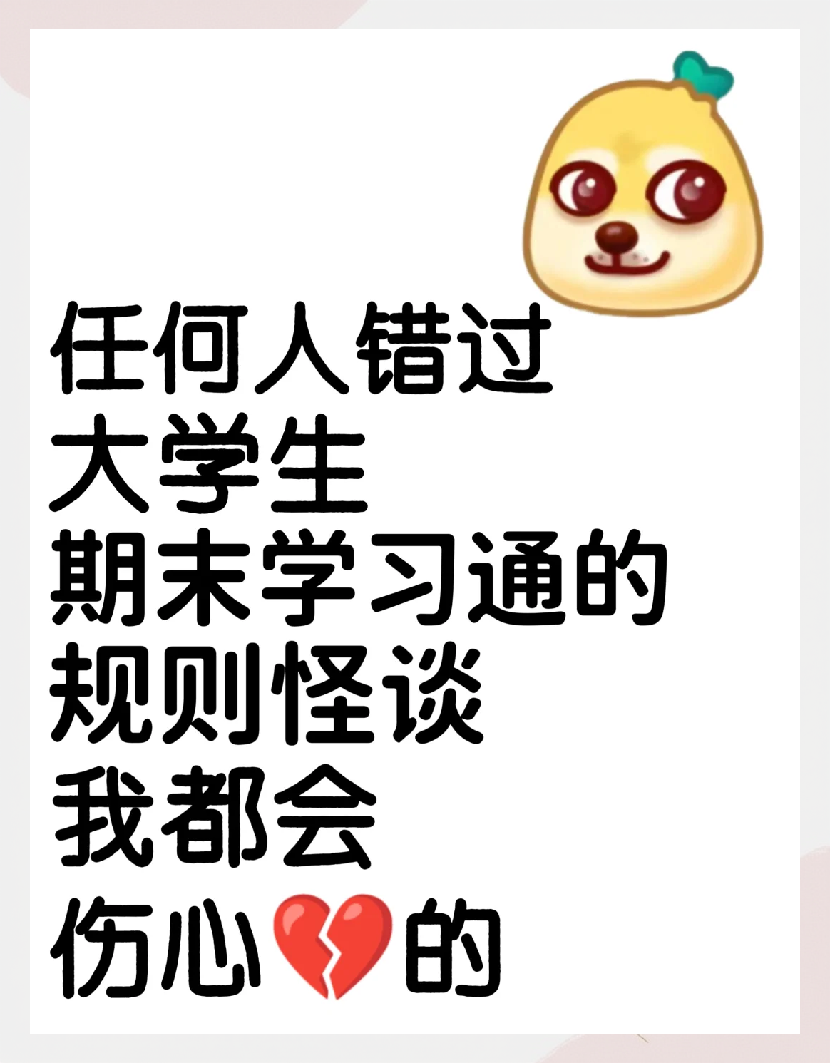 学习通可以自己做题库吗的简单介绍