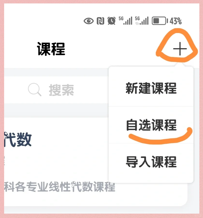 学习通怎么查课的简单介绍