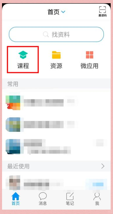 超星学习通苹果（超星平台app下载苹果）