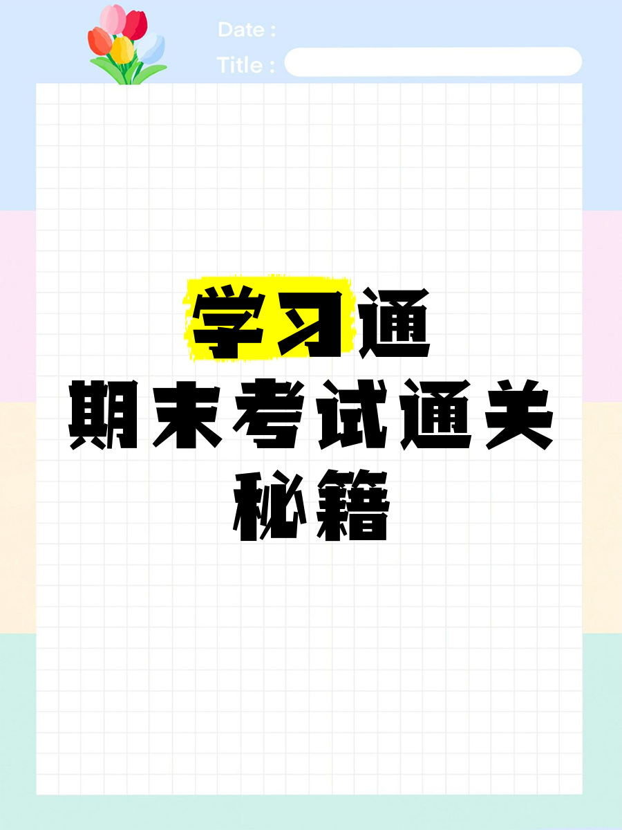 包含学习通刷过的词条