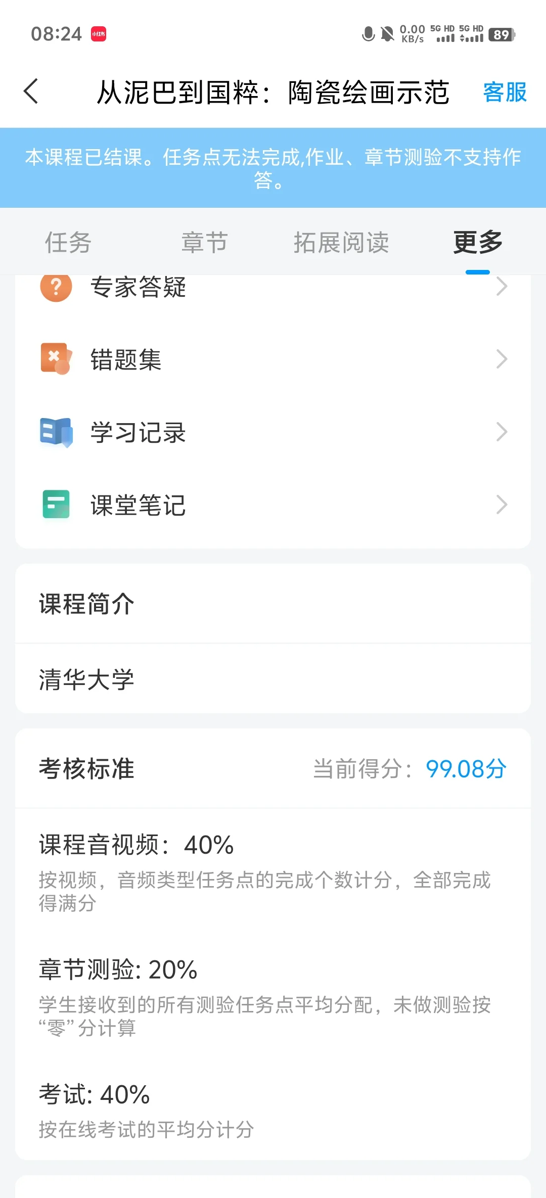 包含学习通怎么设置窗口的词条