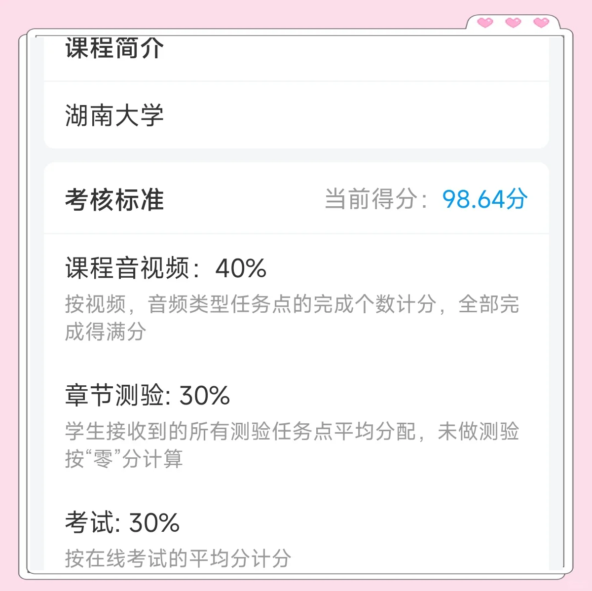 刷网课视频分数为0(刷网课成绩归零怎么办)