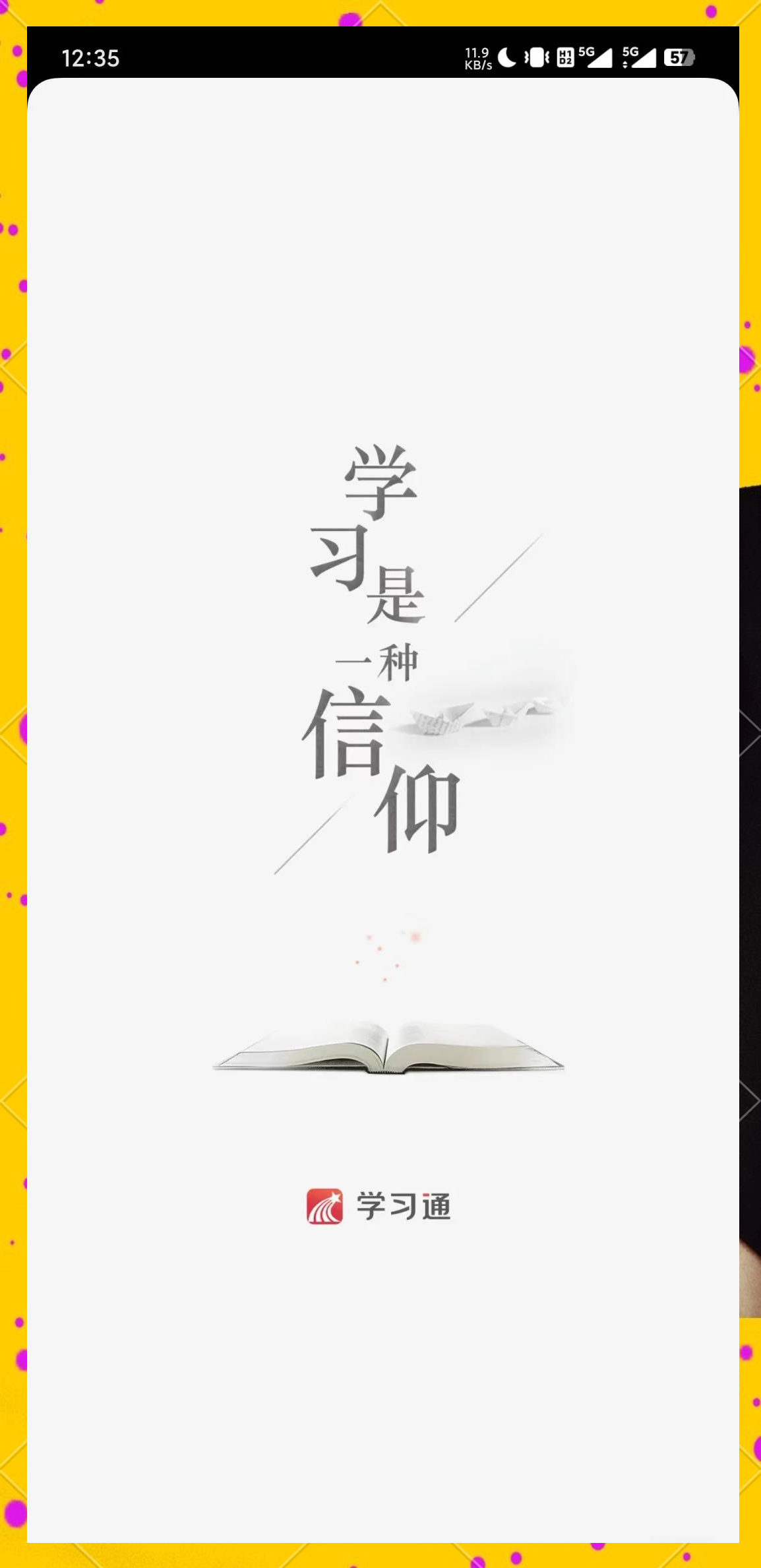 包含学习通怎样开播的词条