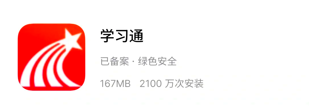 包含学习通规定任务点的词条