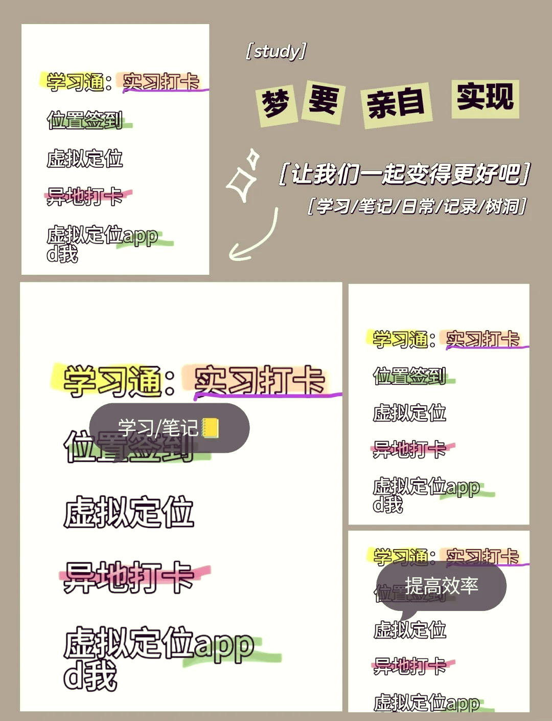 关于学习通打卡平台的信息