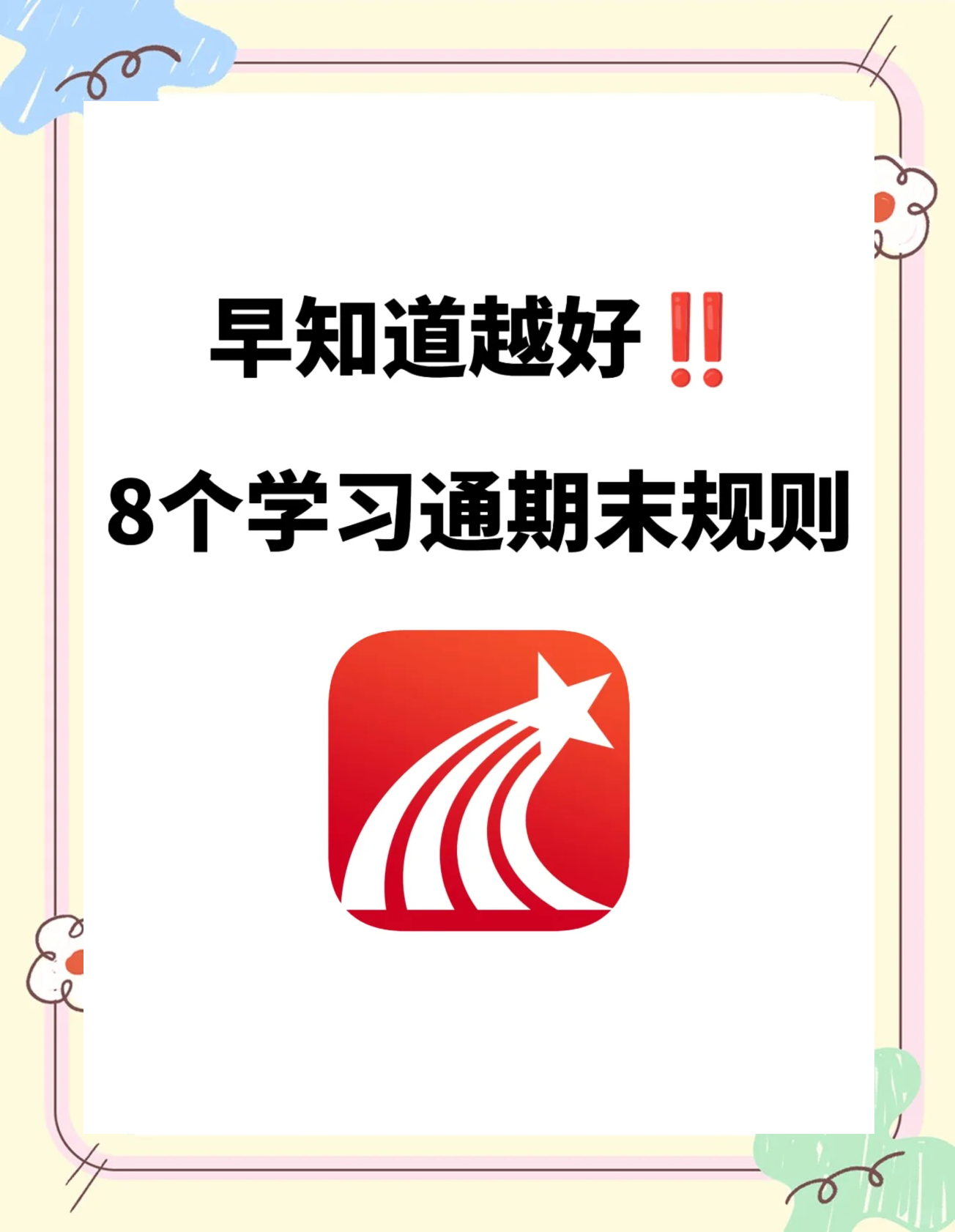 学习通大学it的简单介绍