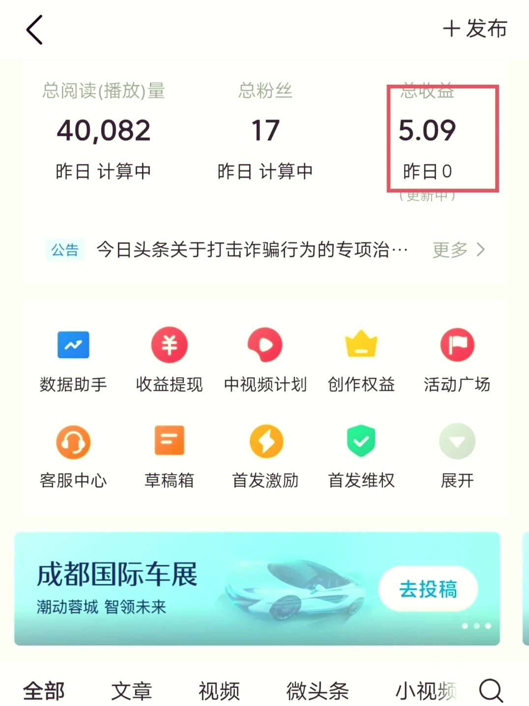 头条号原创文章收益(头条号原创文章收益怎么算)