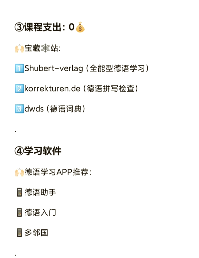 德语助手=德语助手官网