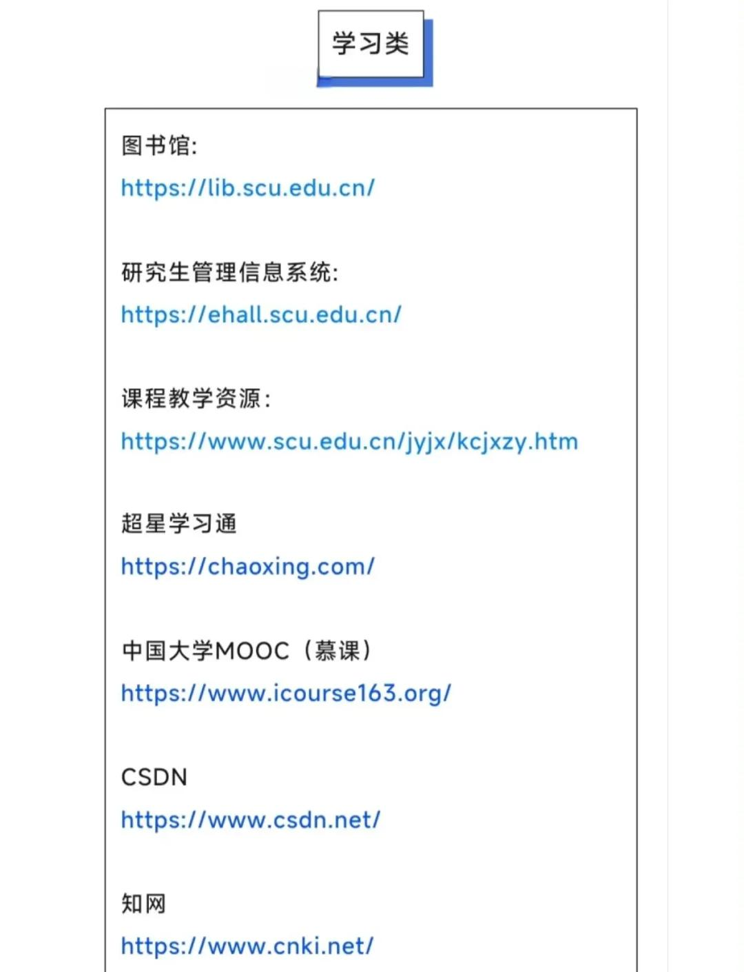 学习通后台网址的简单介绍