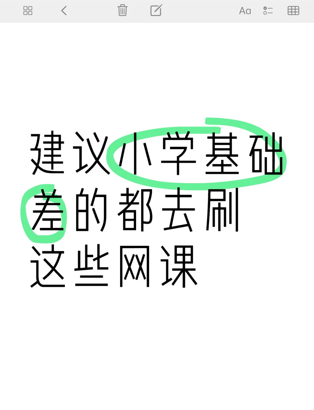 常识可以刷之前的网课么(常识刷题有用还是听课有用)