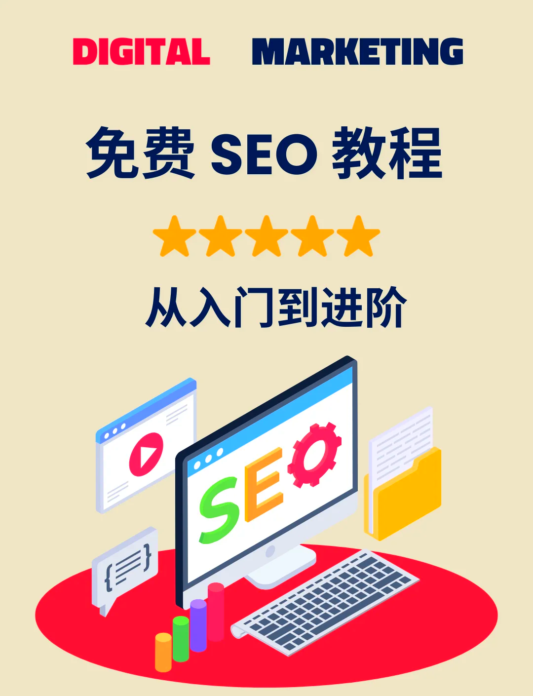 关于seo进阶的信息 关于seo进阶的信息（关于seo进阶的信息有哪些） 神马词库