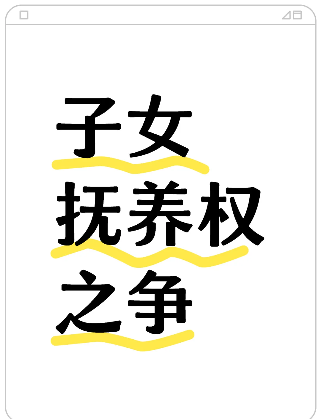 决策权什么意思_决策权是决定权吗 决定权什么意思_决定权是决定权吗（决定权是什么意思?） 必应词库