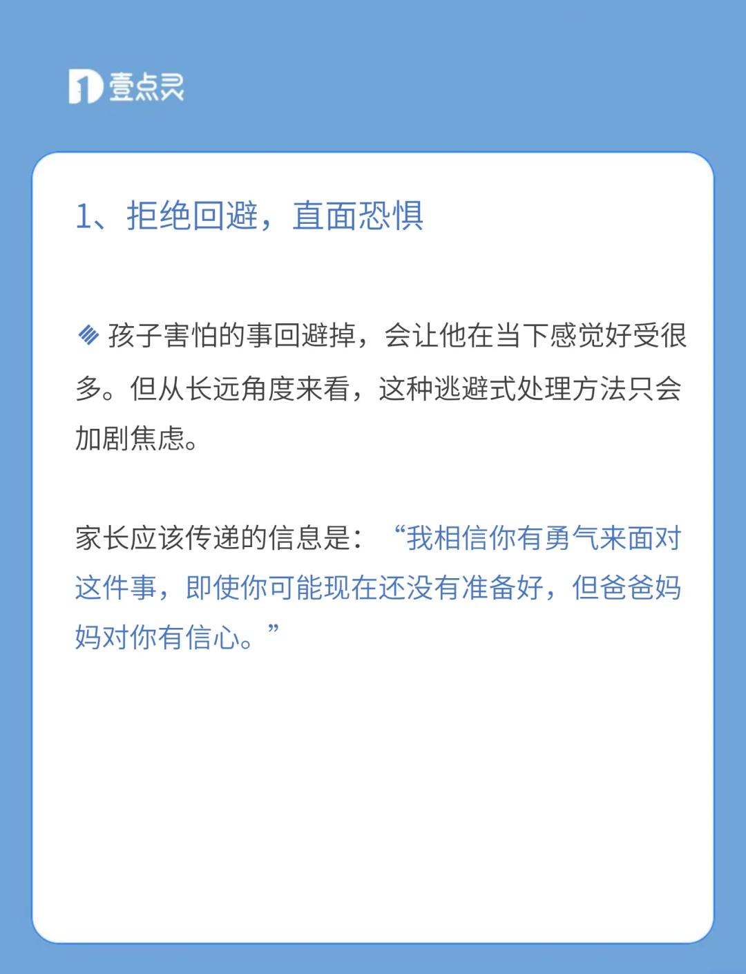妈妈帮高三儿子缓解焦虑的方法