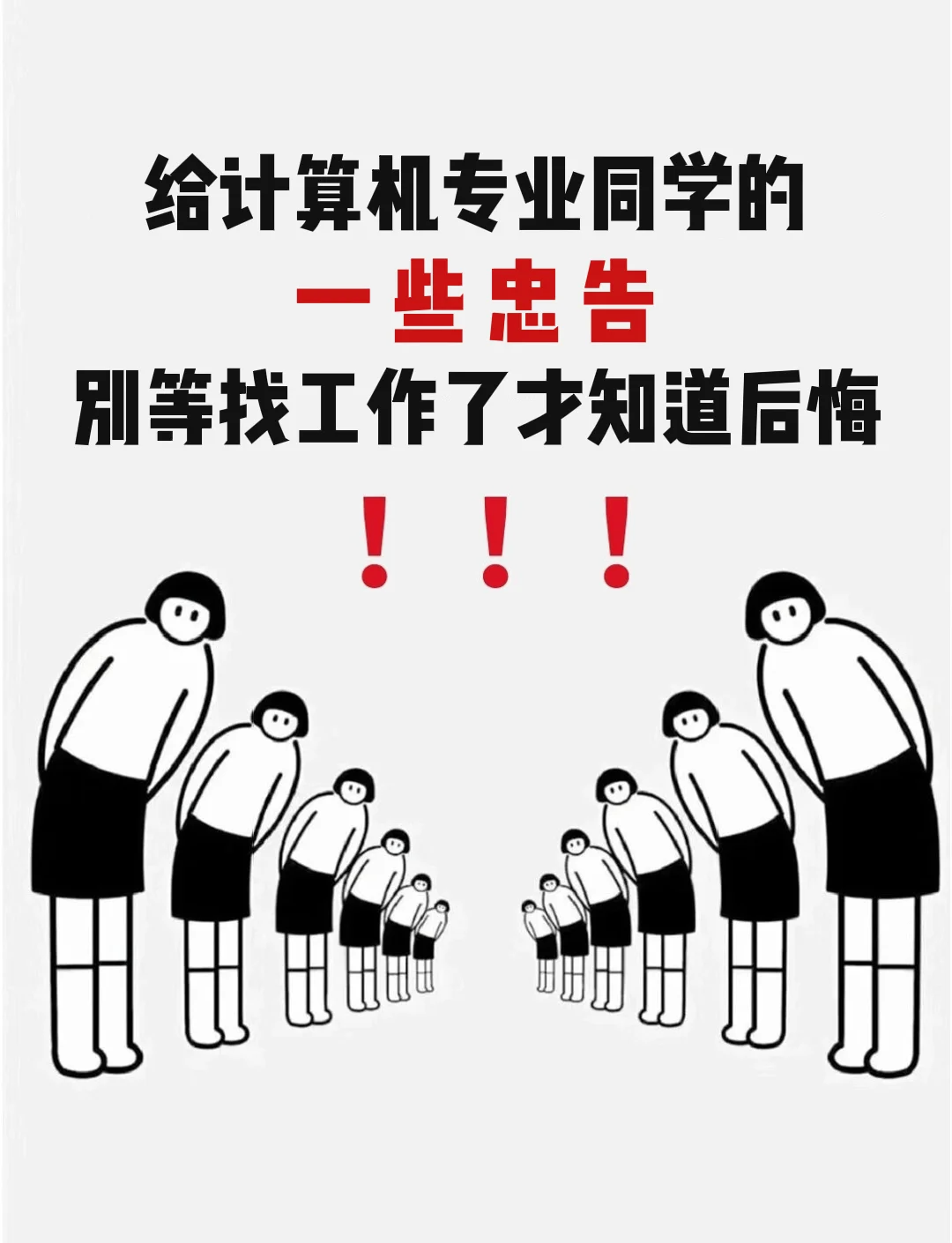 学编程的十大忠告