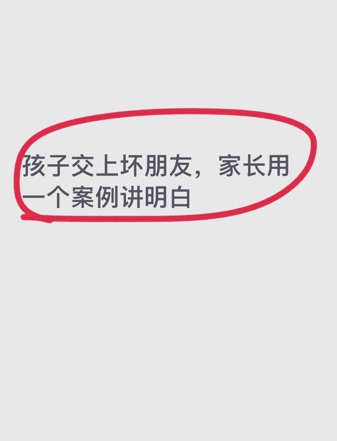 四根一起会坏掉的厉害，四根一起会坏掉的厉害动漫