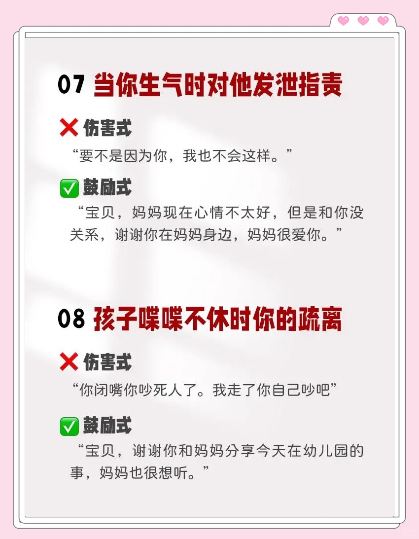 孩子最讨厌父母的行为