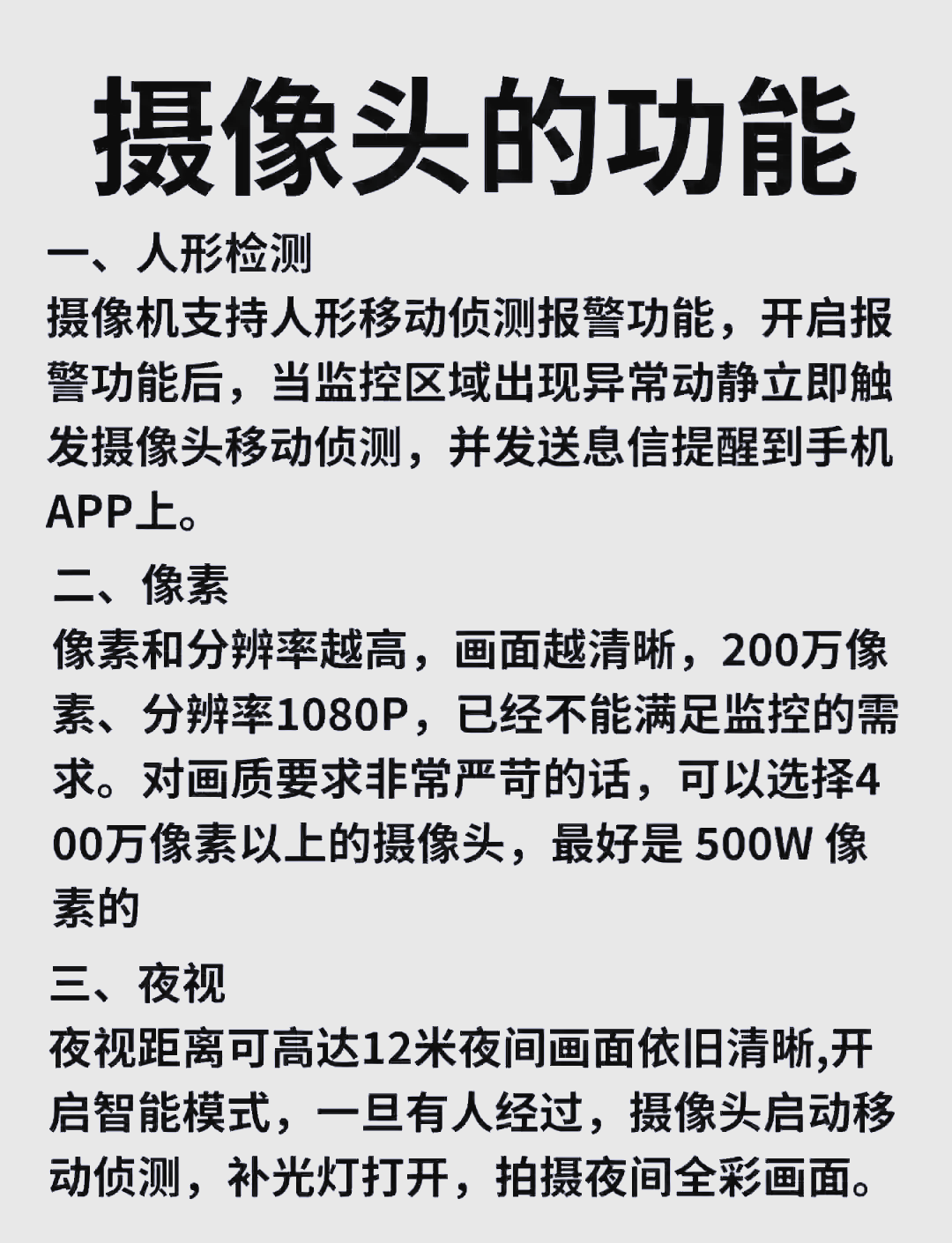 摄像头种类和功能图片=交通摄像头种类和功能图片