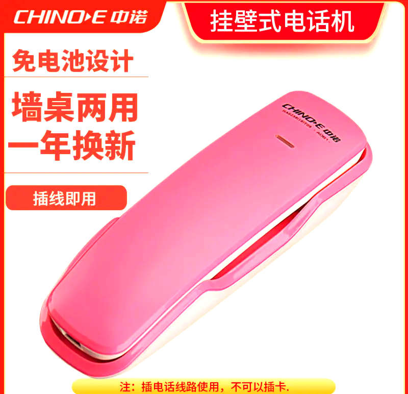 电话机怎么装在墙上面呢(电话机怎么固定在墙上)