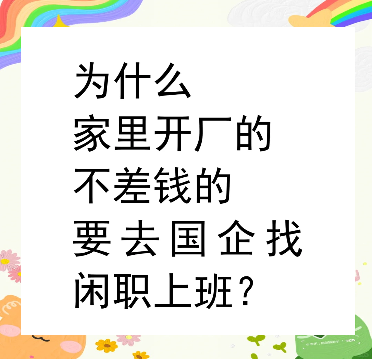家里开厂的算富二代吗