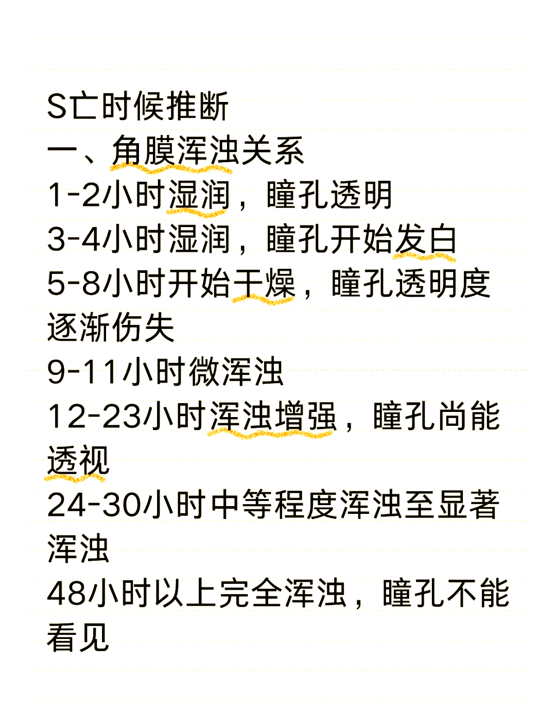 为什么看瞳孔判断死亡