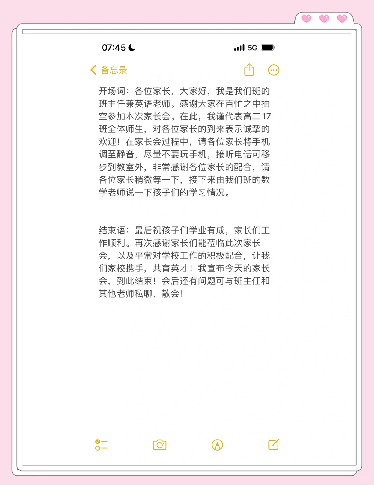 新闻发布会开场语和结束语(新闻发布会开场语和结束语大全)
