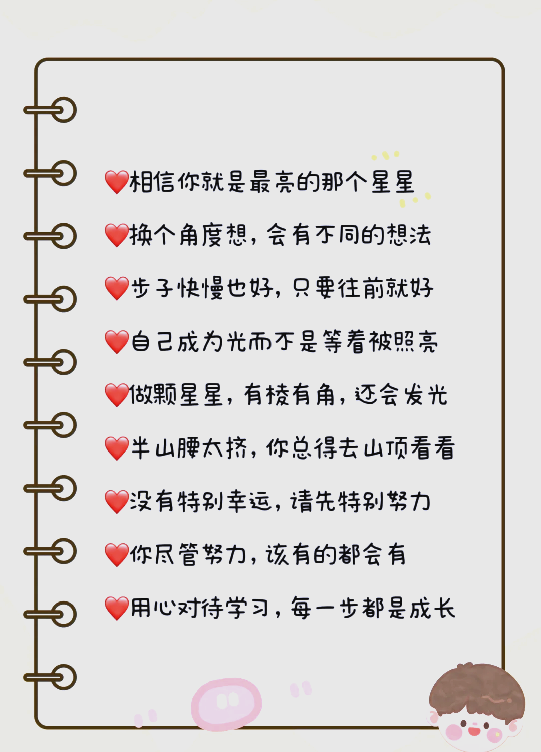 家长建议简短大气文案