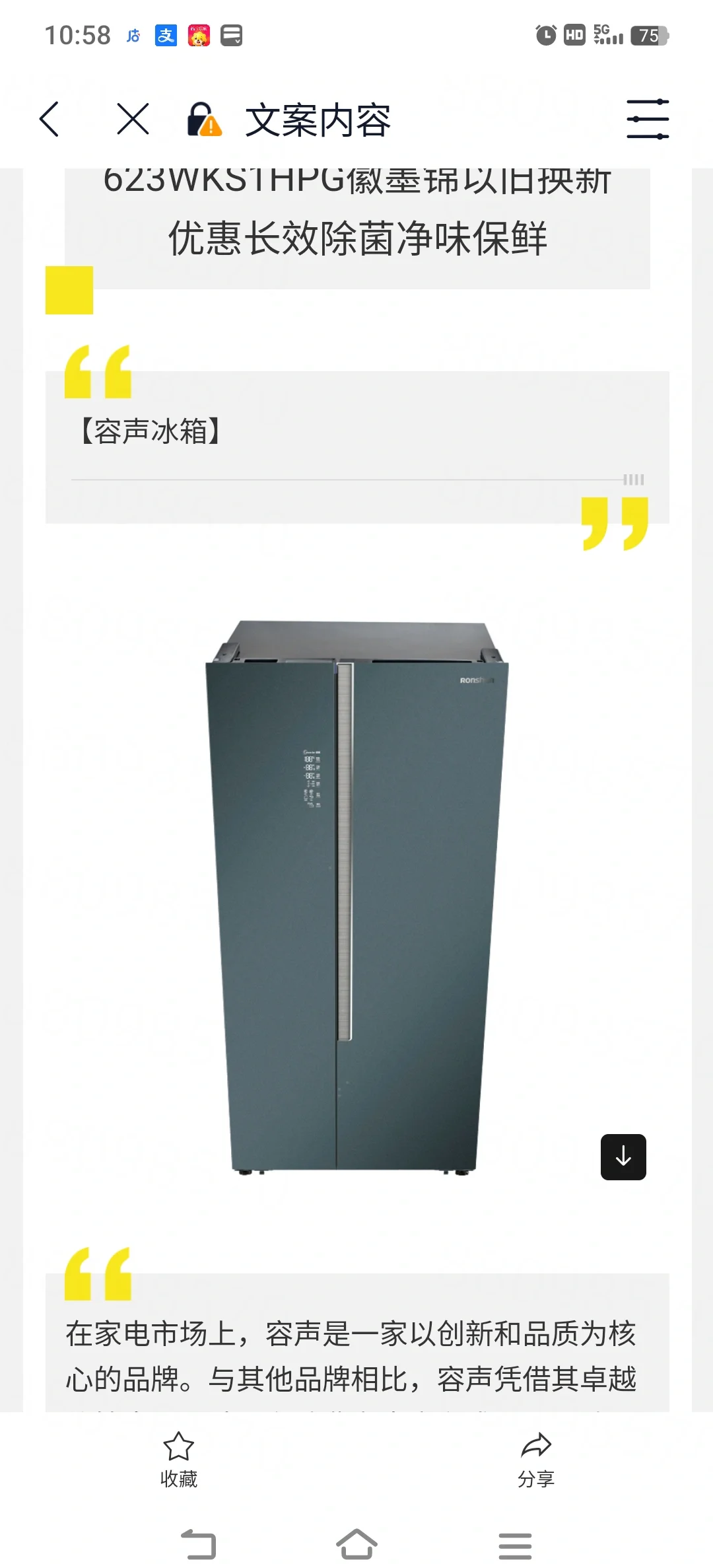 容声冰箱=容声冰箱冷冻室不冷冻怎么回事