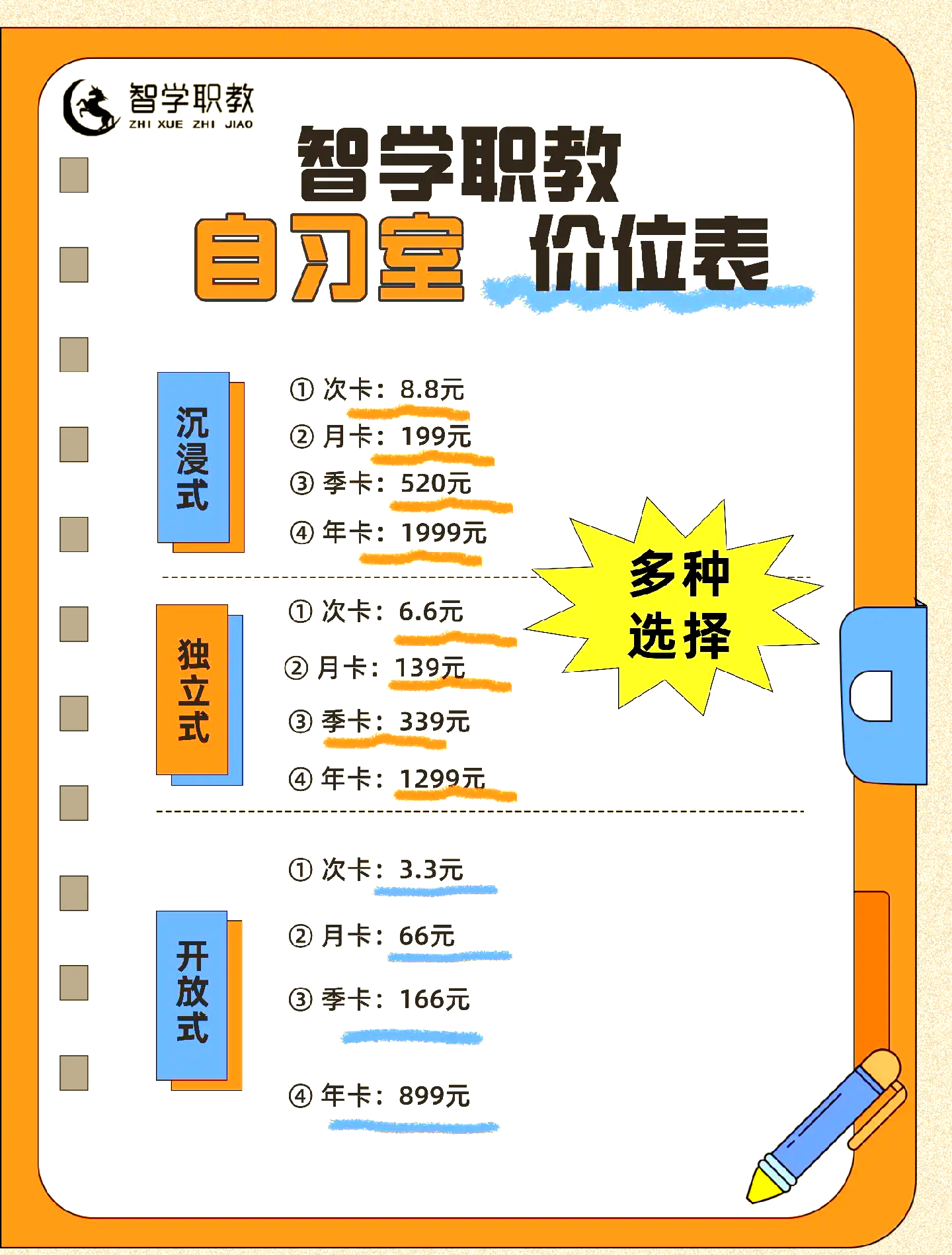 智慧职教有刷课记录吗(智慧职教的视频怎么快速刷完)