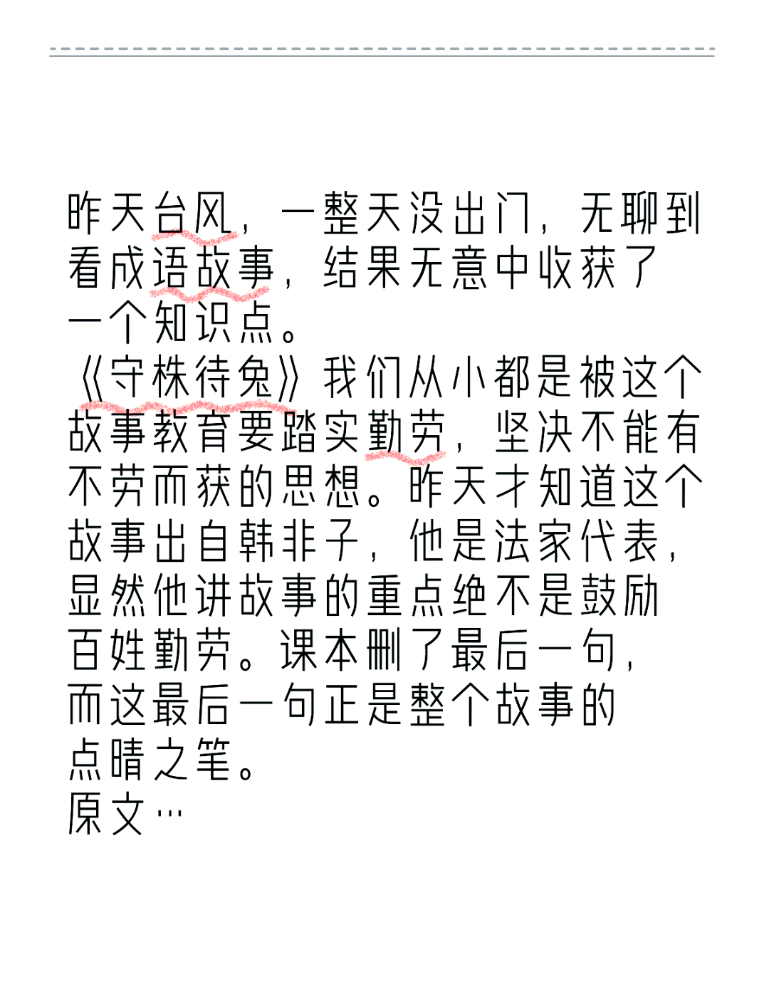 致富的成语(致富的成语大全四个字)