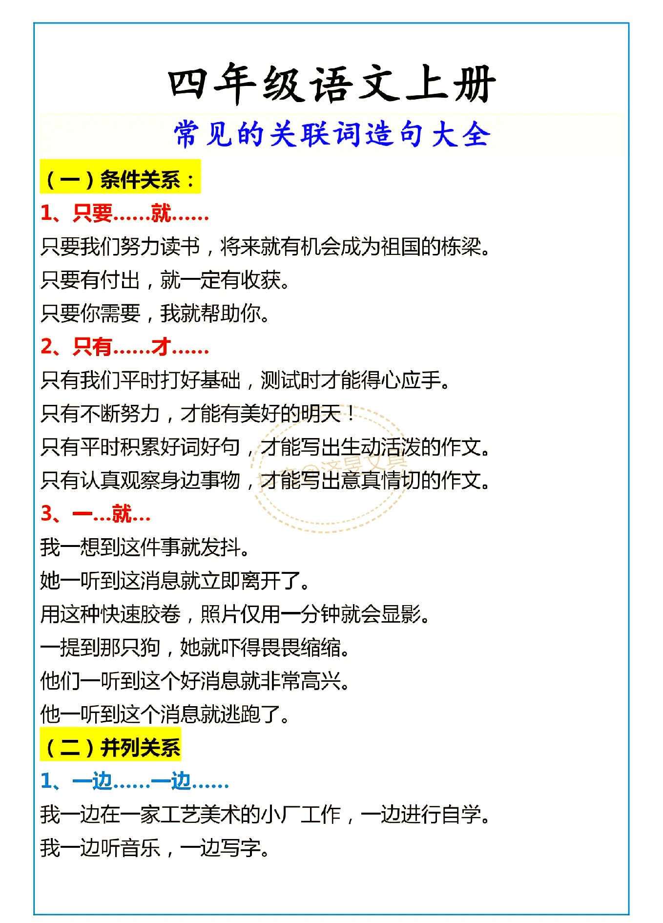造句大全(有的像有的像灬造句大全) 第1张 造句大全(有的像有的像灬造句大全) 第1张