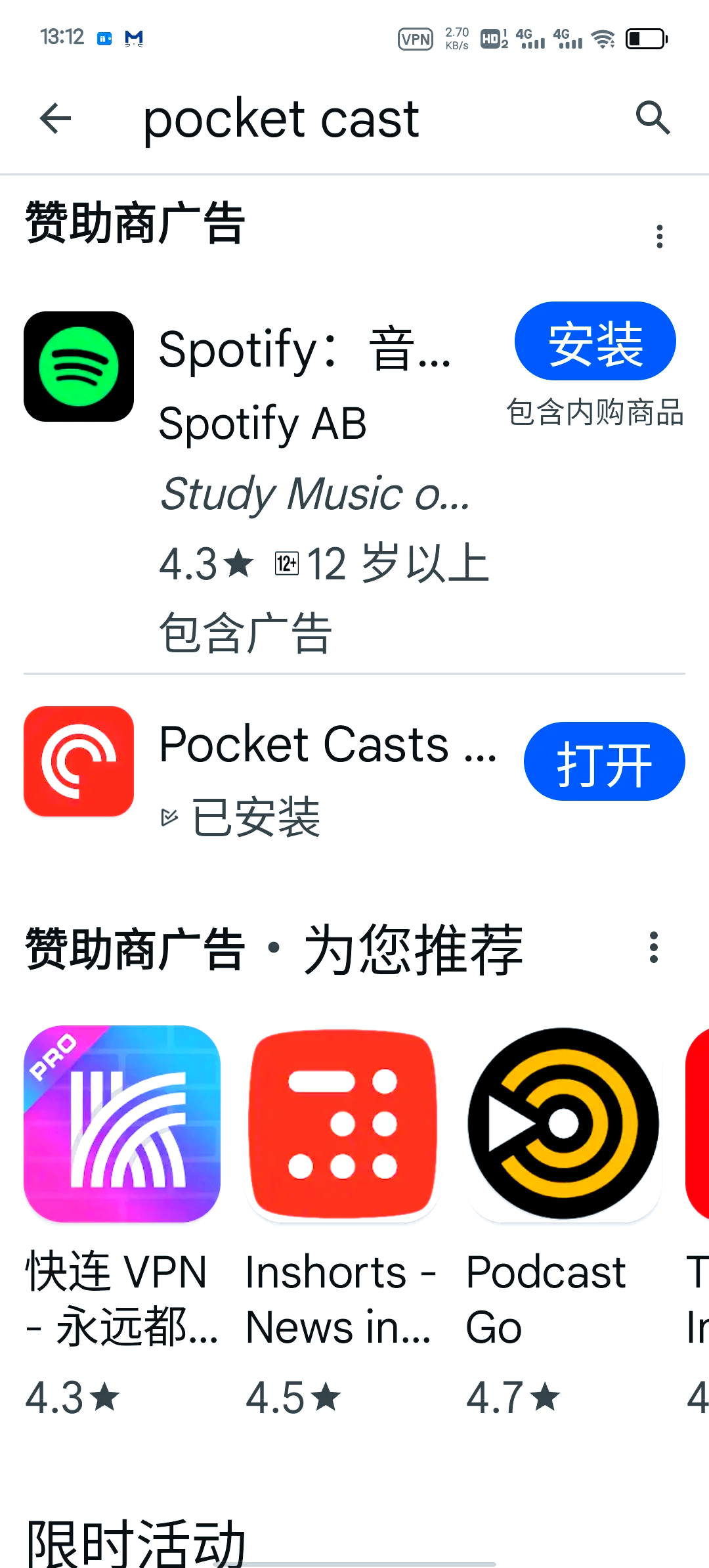 谷歌play账号购买=google play账号购买