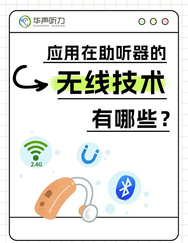 电话机助听器手机(助听器能听手机的声音吗)