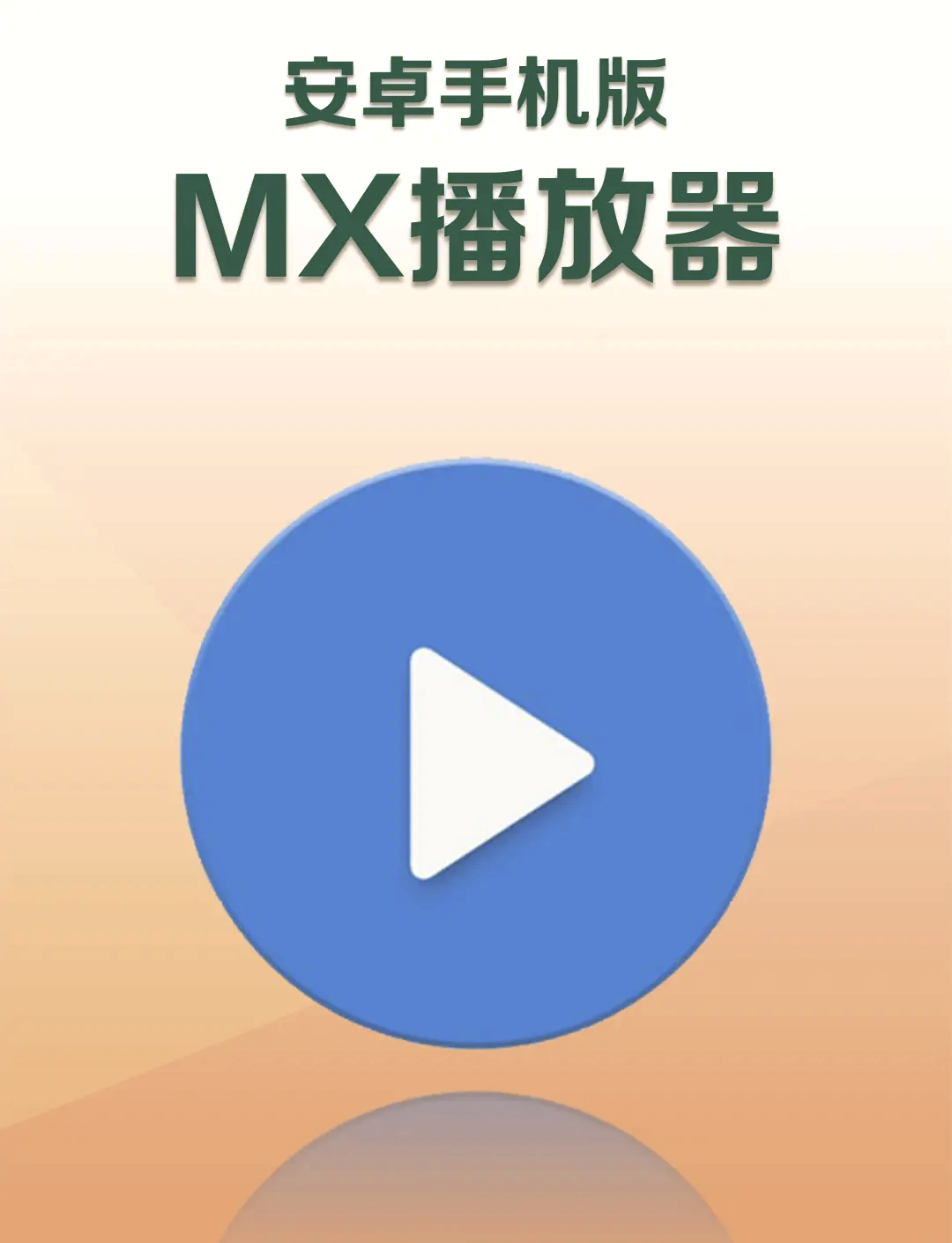 视频播放器安卓2.1版本=视频播放器下载安装2021最新版本