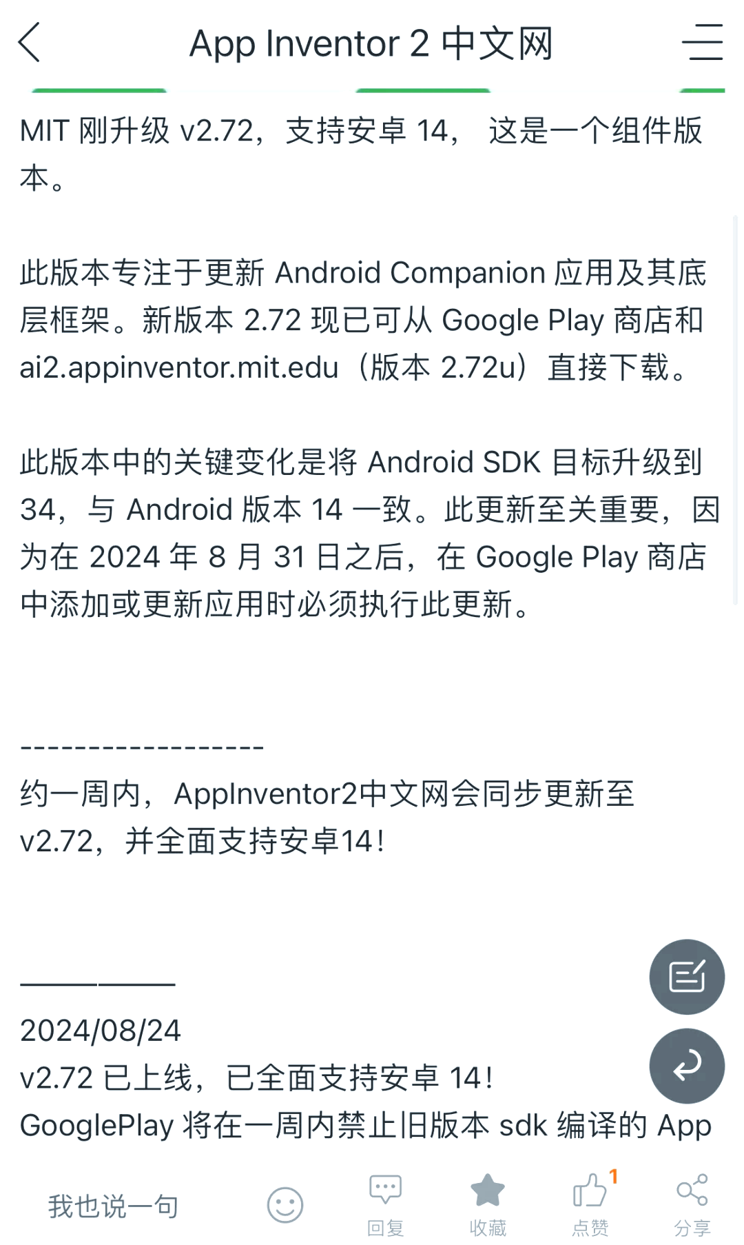 谷歌将推出安卓14稳定版=谷歌android系统版本