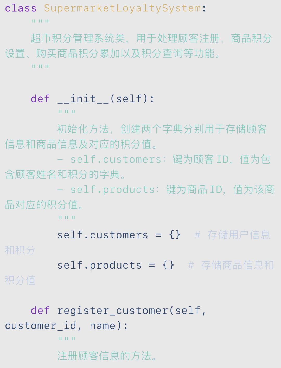 简易购物系统python代码