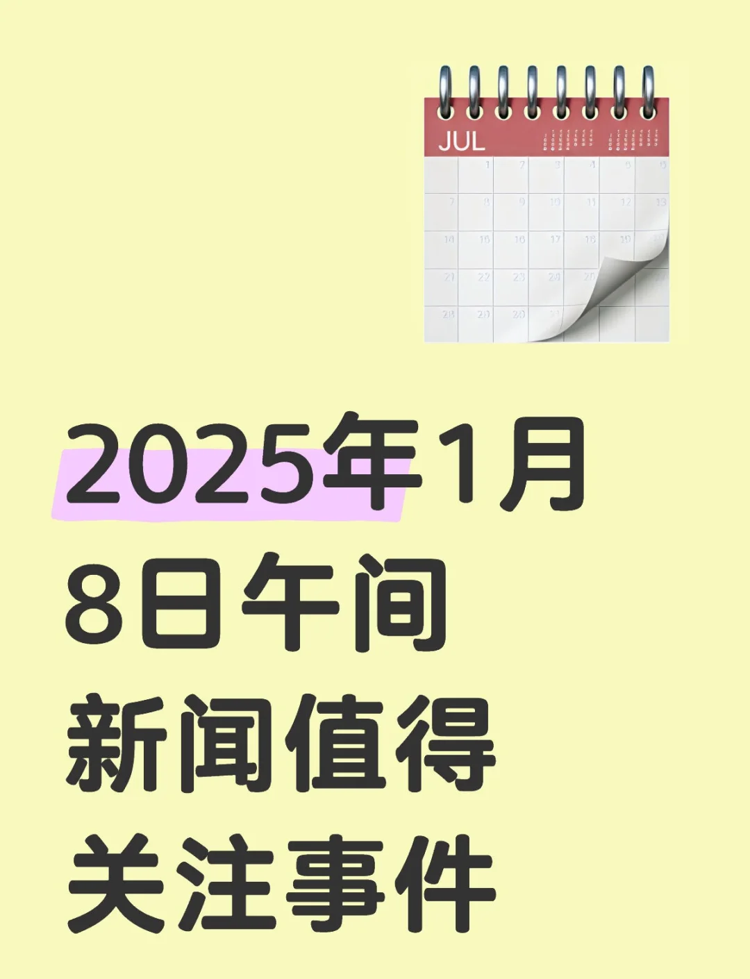 国内新闻大事最近2020年(国内新闻大事最近2020年发生)