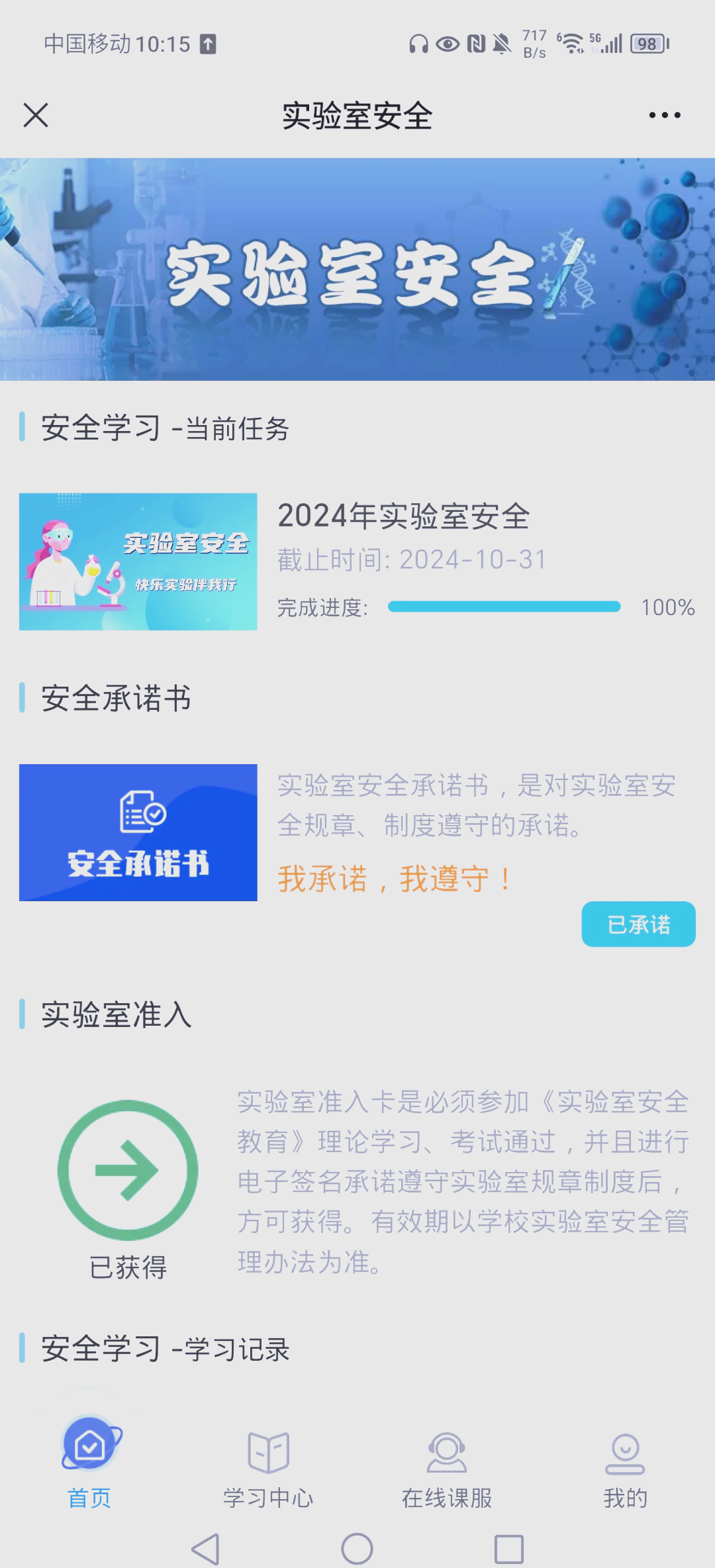 刷安全微课的网址(刷安全微课的网址是什么)