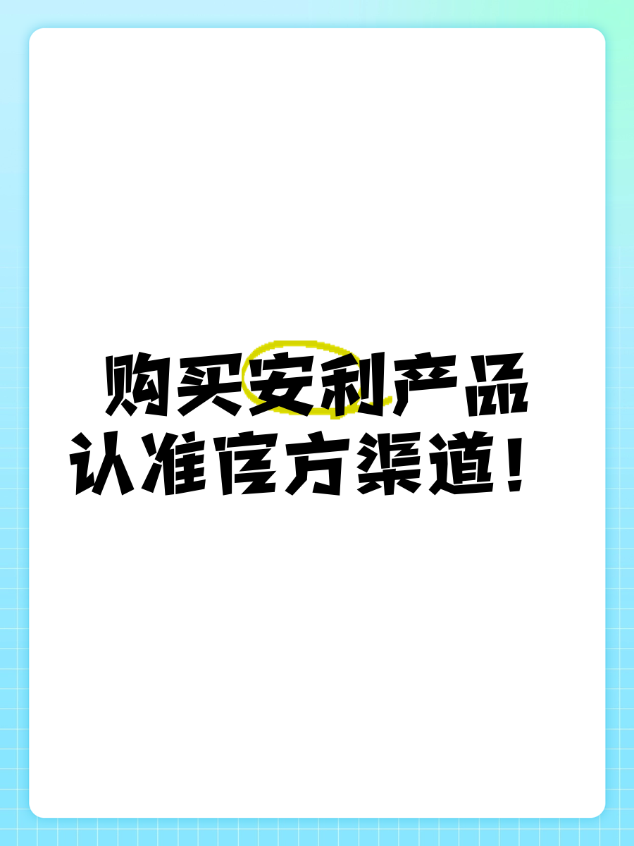 官方渠道是啥=官方平台渠道货什么意思