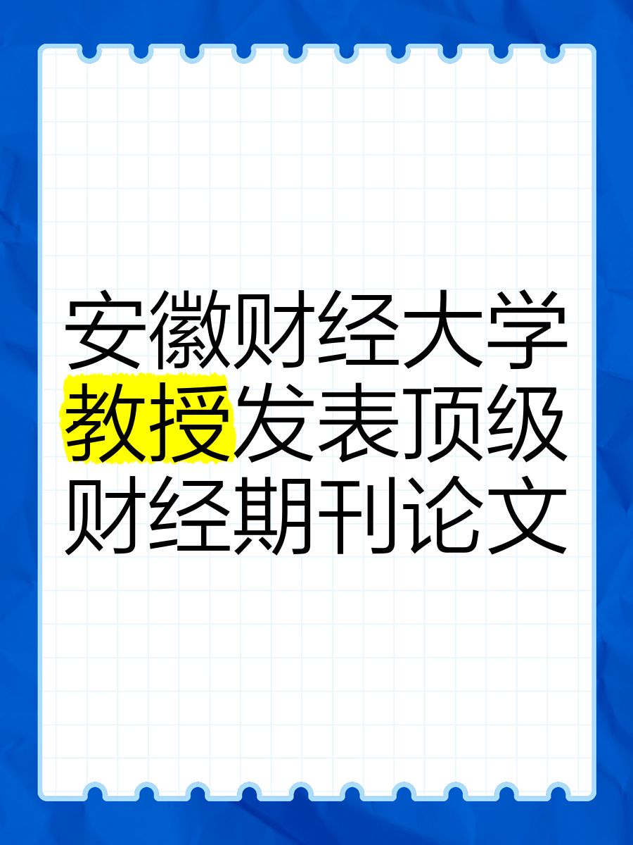 财经杂志怎么样(财经杂志是哪里办的)