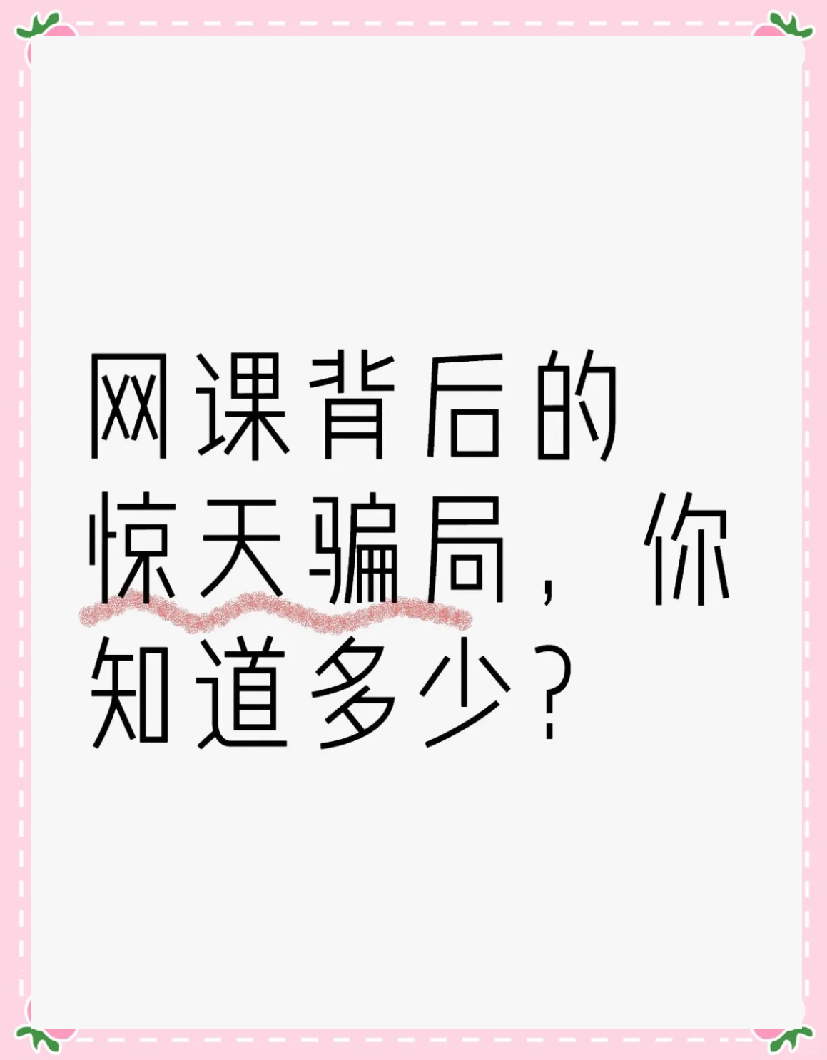 刷网课赚钱违法么(刷网课赚钱违法么吗)