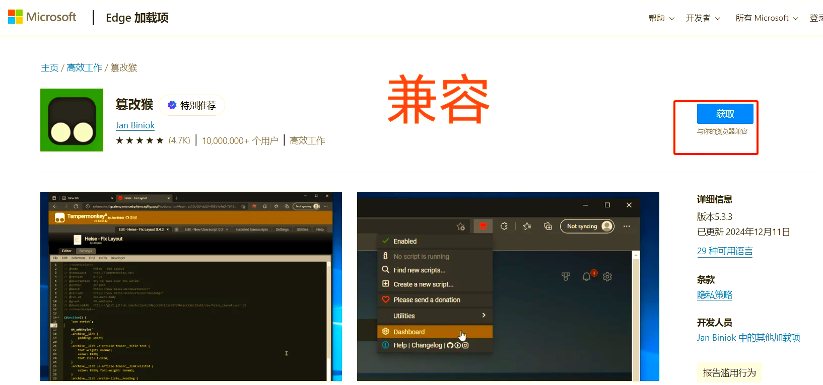 篡改猴使用教程刷慕课(篡改猴子是什么)