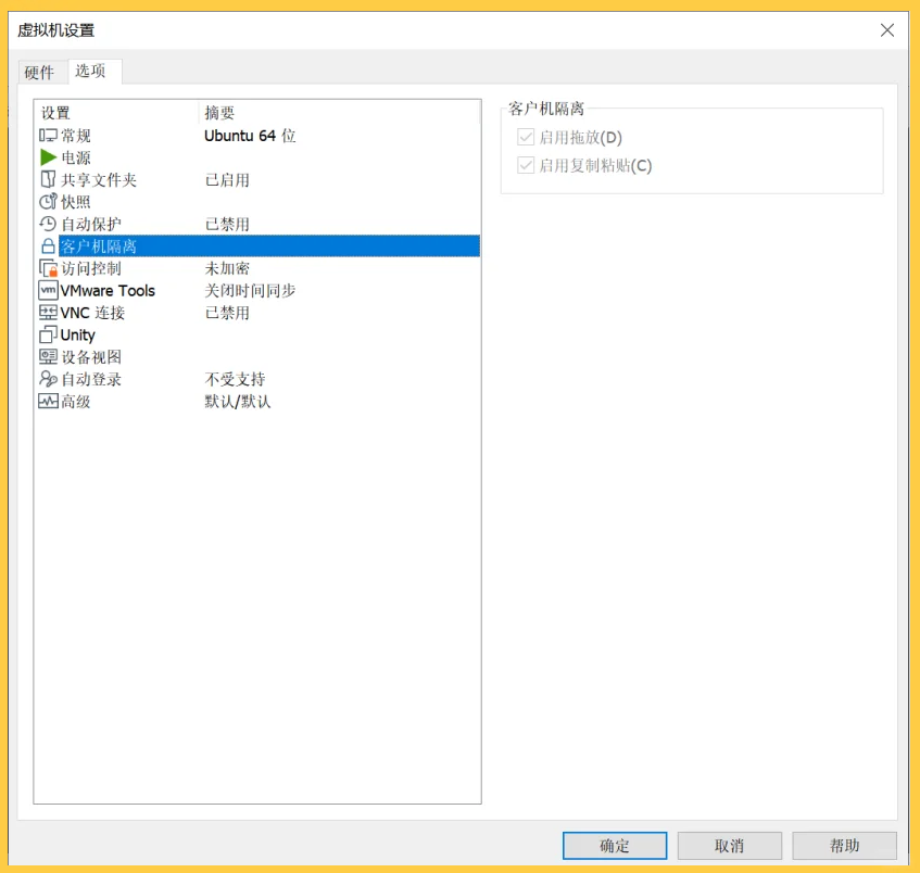 linux终端不让复制粘贴