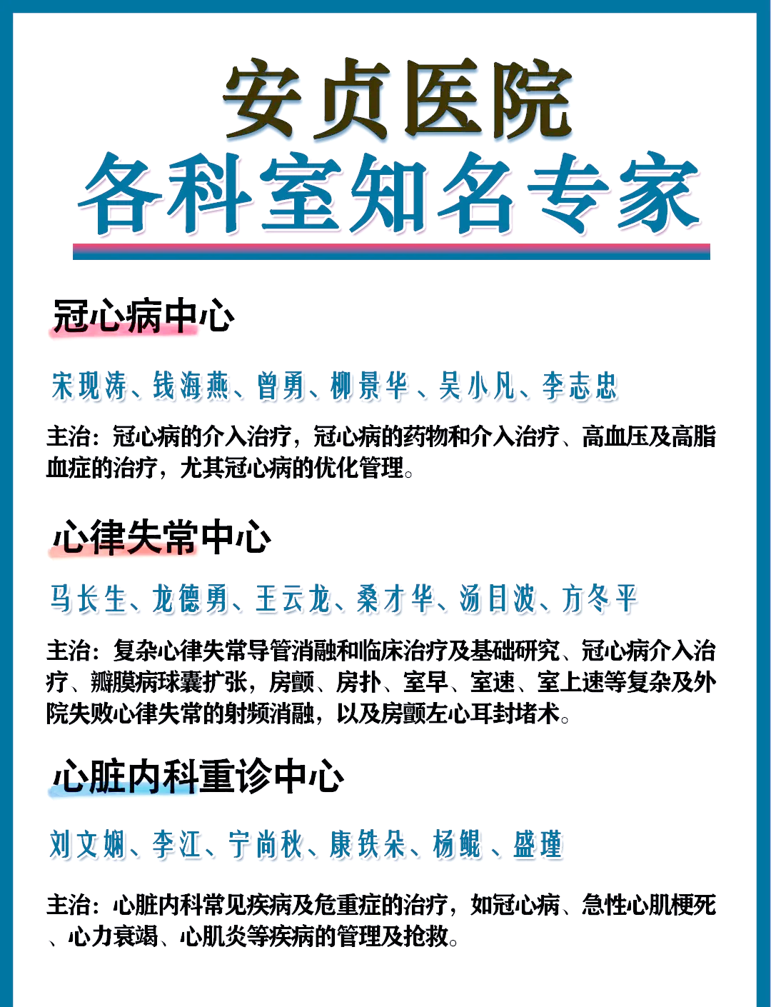 關于北京安貞醫院、門頭溝區號販子聯系方式全天在門口隨時聯系的信息