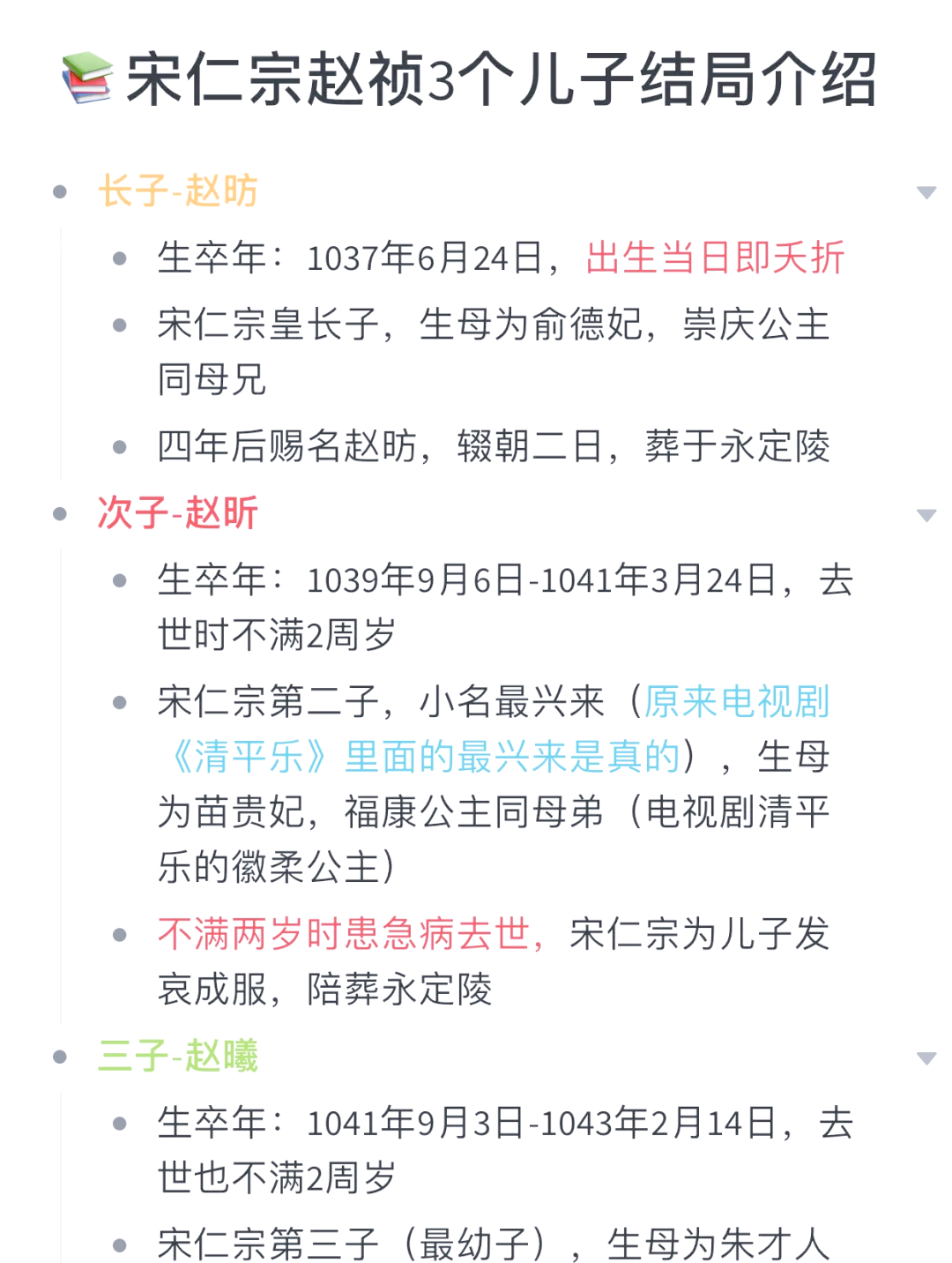 主角穿越成为宋仁宗的儿子