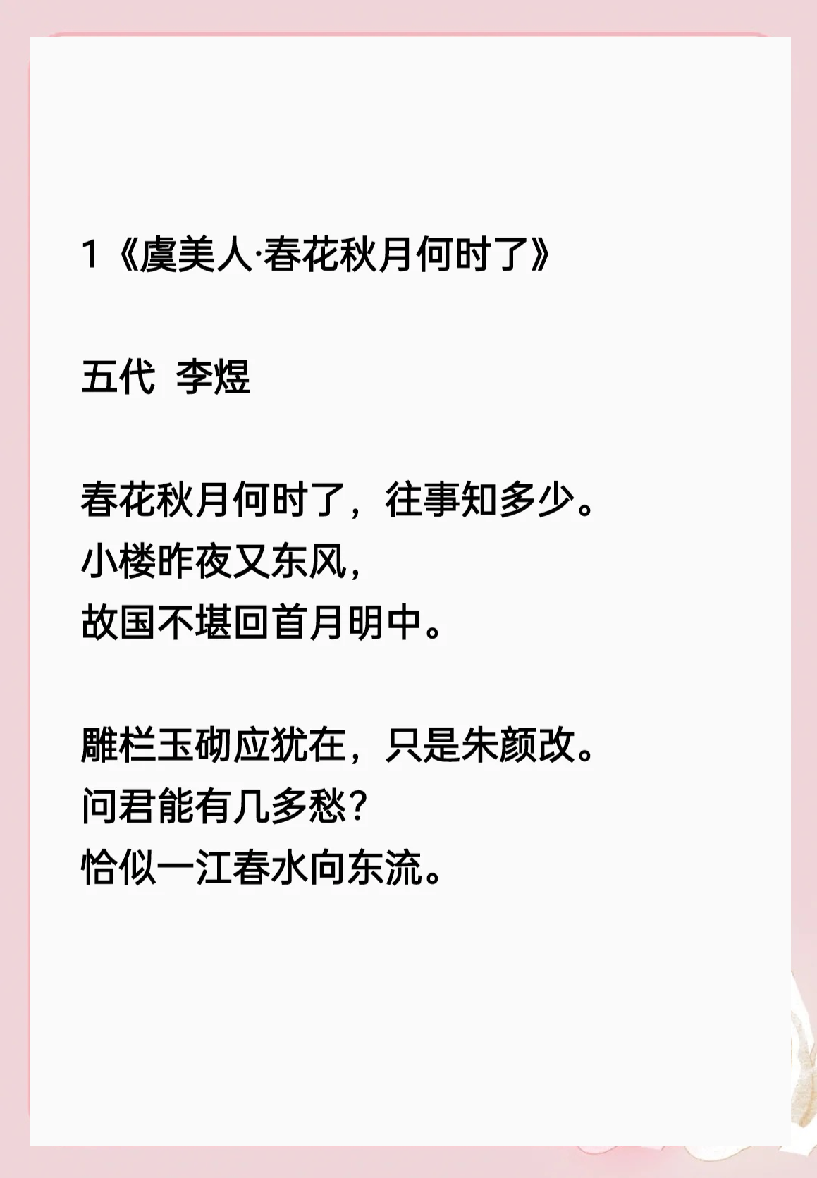 宋词被称为什么鼻祖