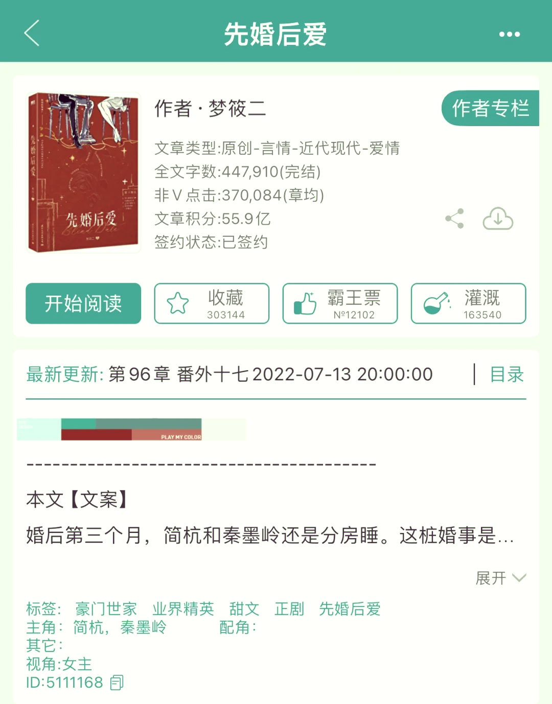 从基层到中央的小说完结版