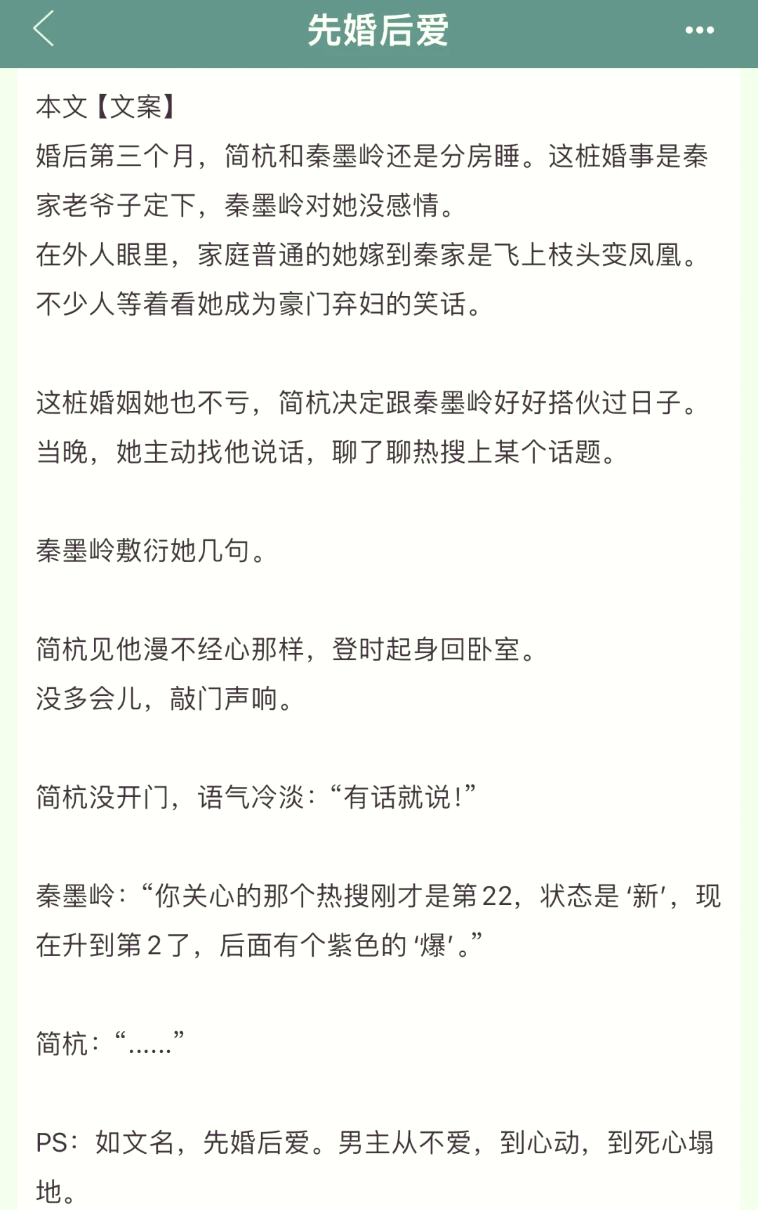 完结小说排行榜100名